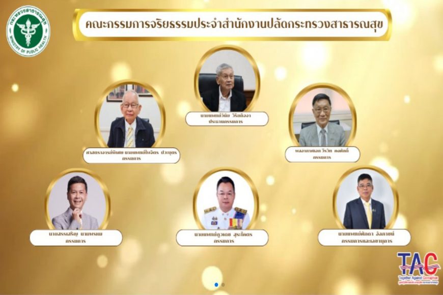 จริยธรรม