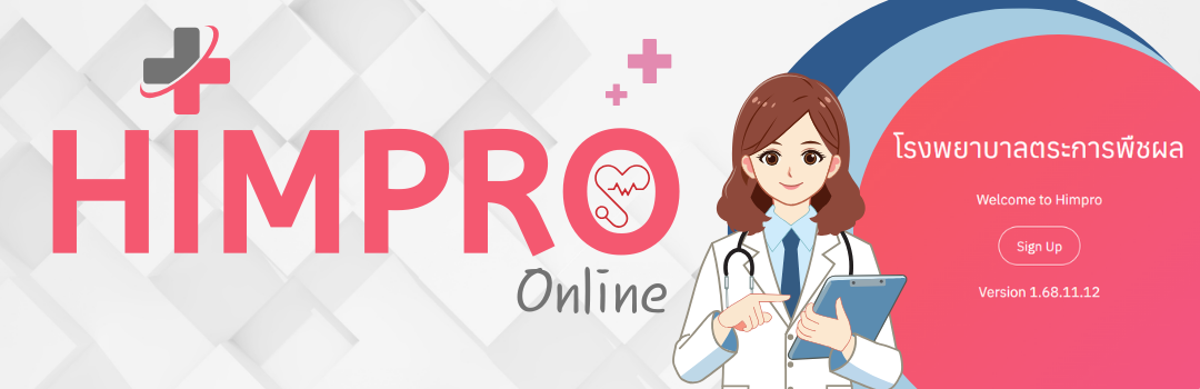 Himpro Online