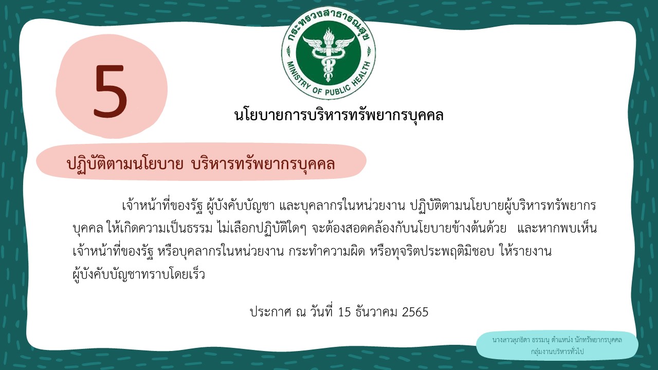 ทดสอบ