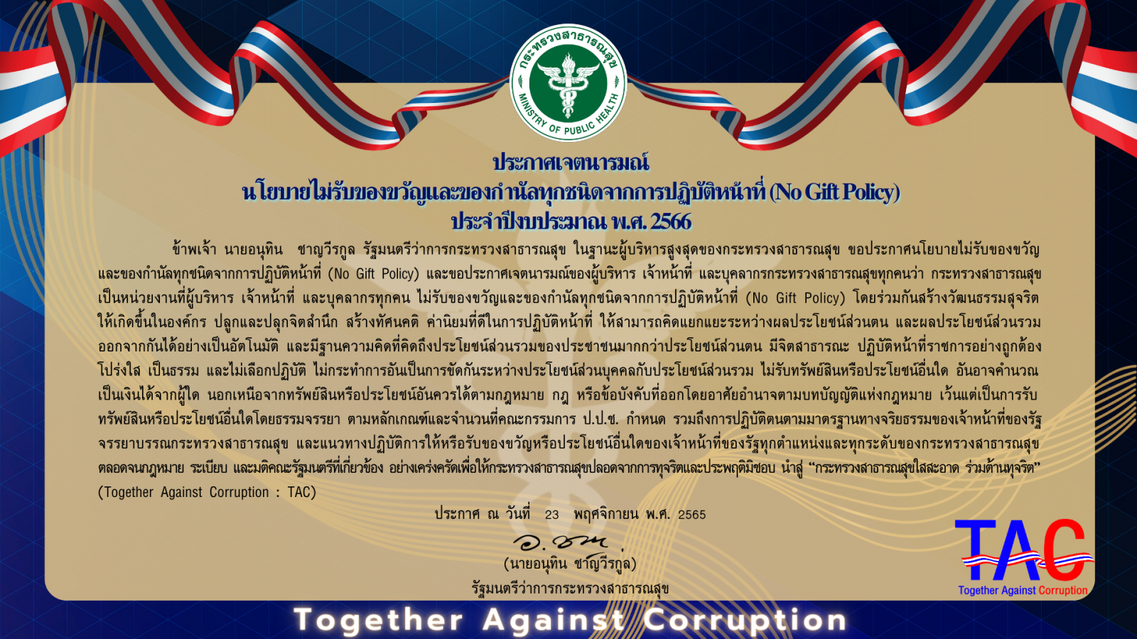 ทดสอบ