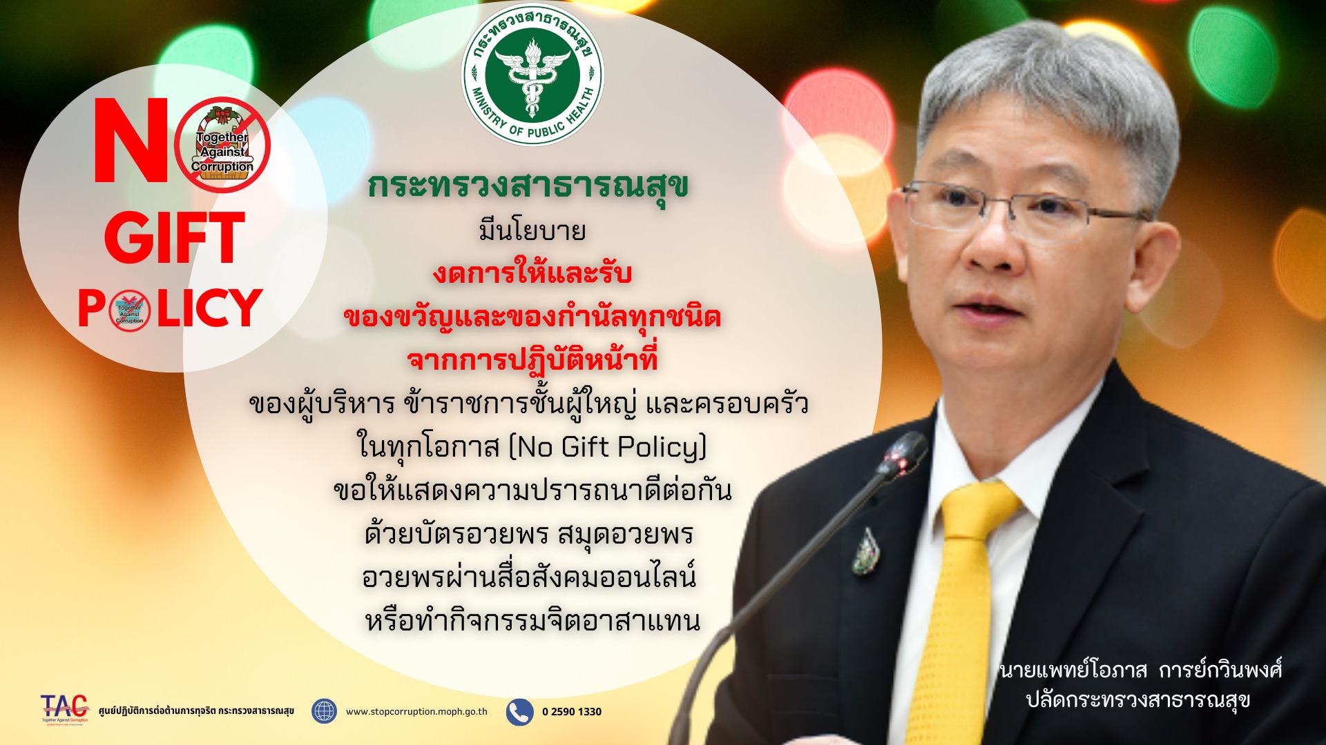 ทดสอบ