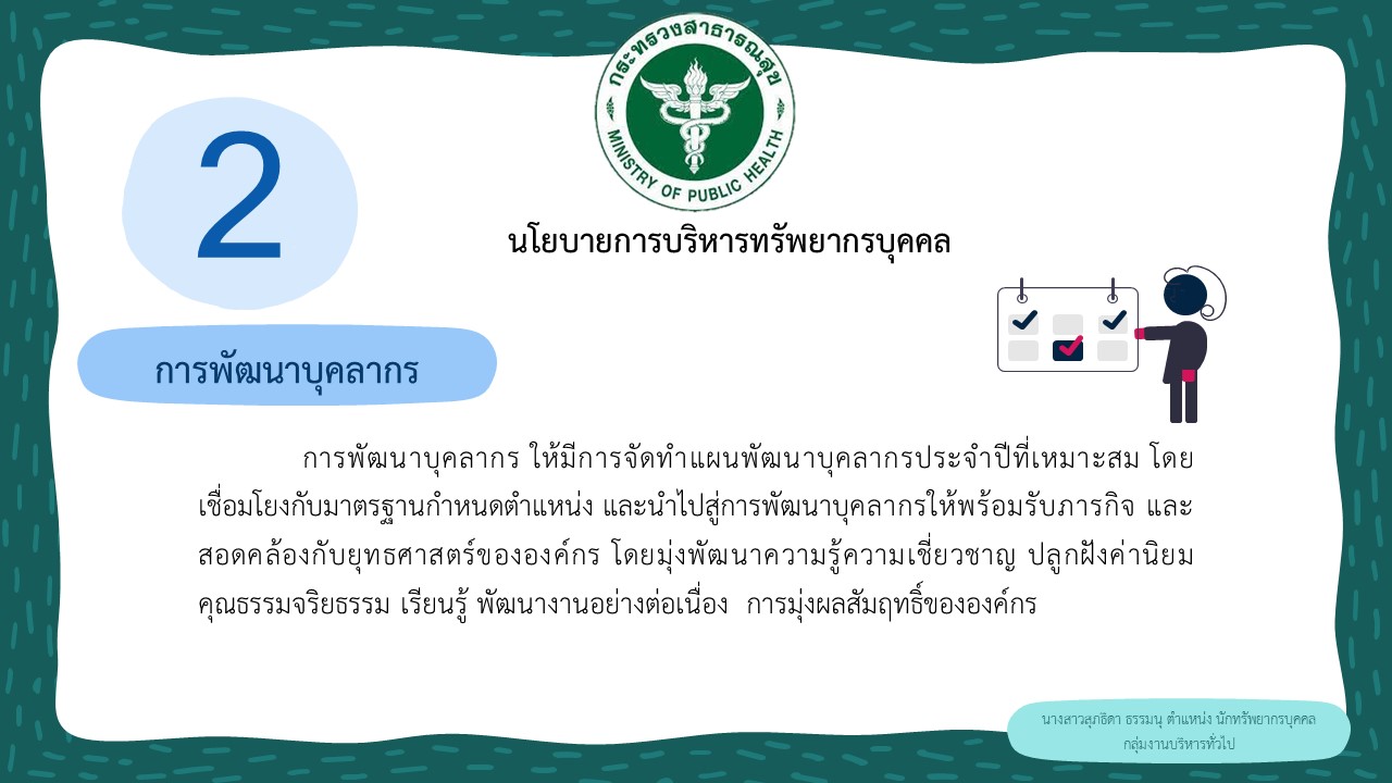 ทดสอบ